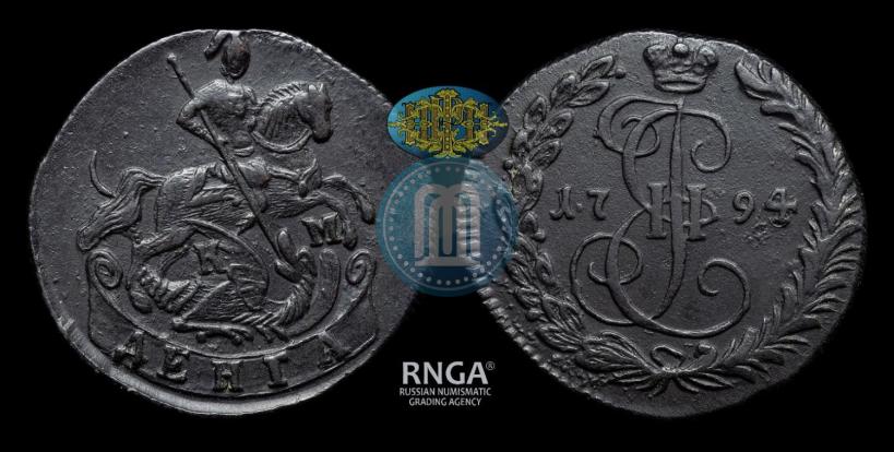 Фото Денга 1794 года КМ 