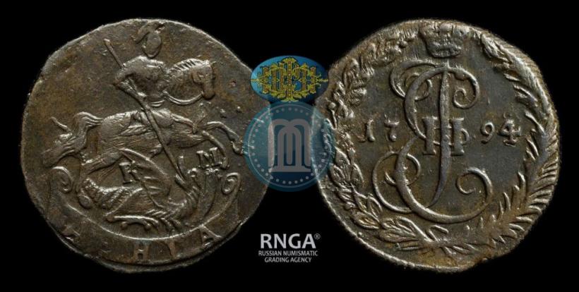 Фото Денга 1794 года КМ 