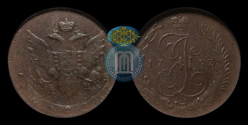 Фото 5 копеек 1793 года ЕМ "Павловский перечекан"