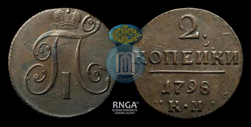 Picture 2 kopecks 1798 year КМ 