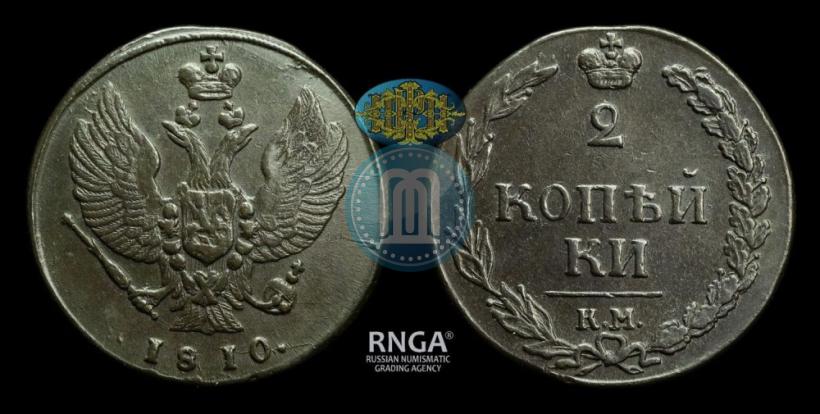 Picture 2 kopecks 1810 year КМ 