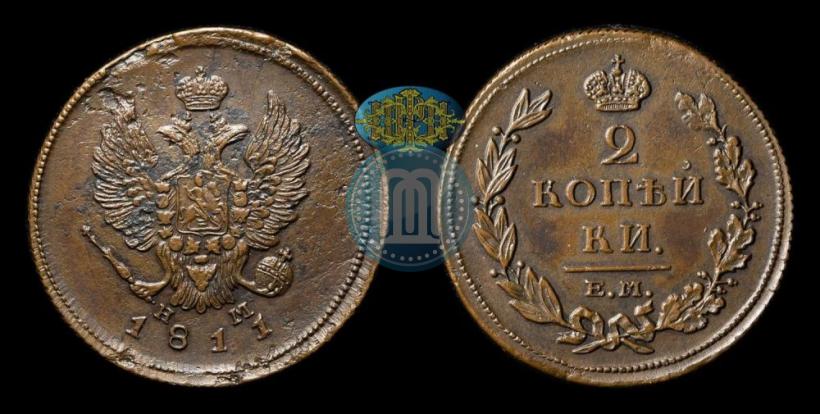 Фото 2 копейки 1811 года ЕМ-НМ 