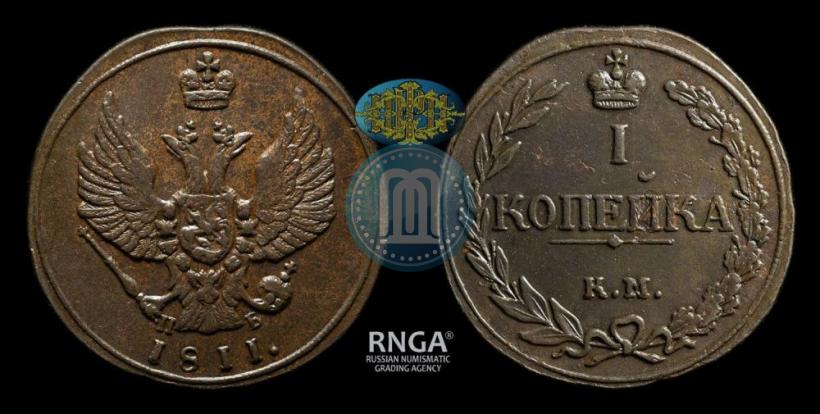 Фото 1 копейка 1811 года КМ-ПБ 