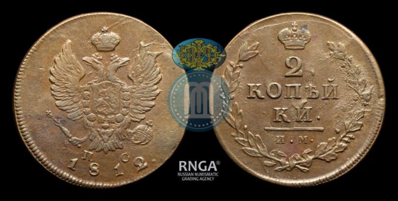 Picture 2 kopecks 1812 year ИМ-ПС 