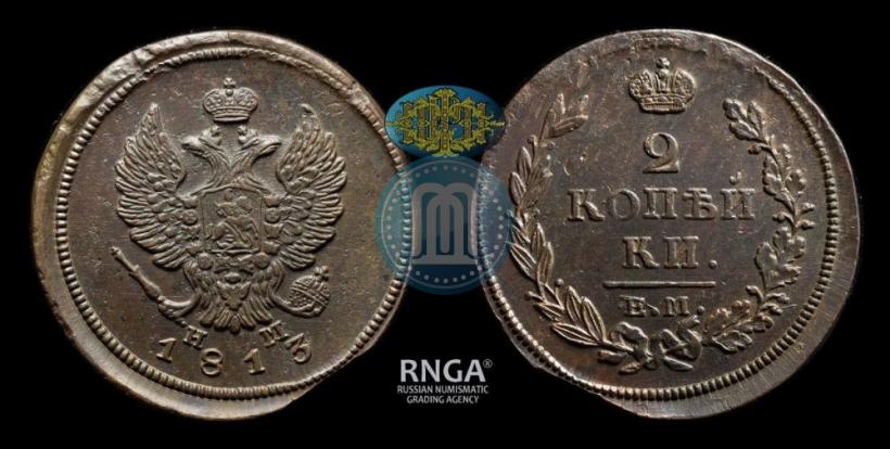 Фото 2 копейки 1810 года ЕМ-НМ 