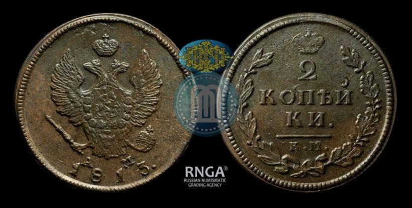 Picture 2 kopecks 1813 year КМ-АМ 