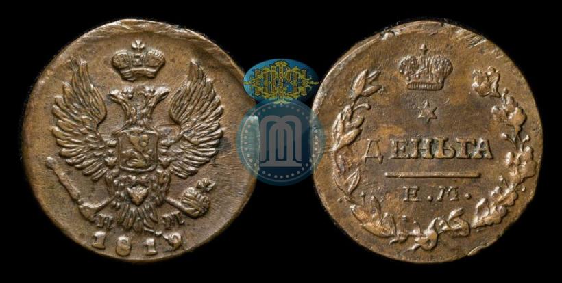 Фото Деньга 1819 года ЕМ-НМ 