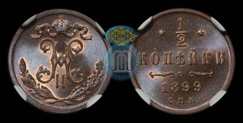Picture 1/2 kopeck 1899 year СПБ 