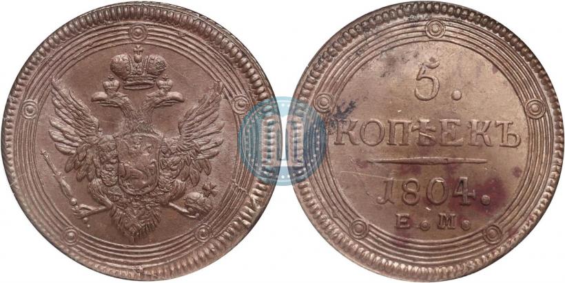 Фото 5 копеек 1804 года ЕМ 