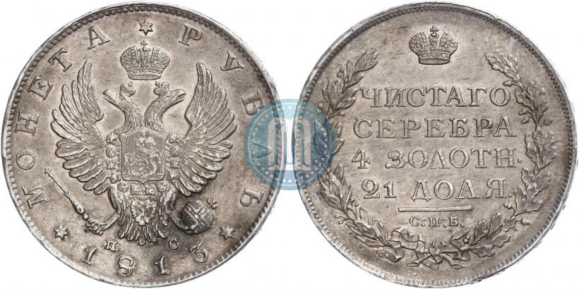 Picture 1 rouble 1813 year СПБ-ПС 