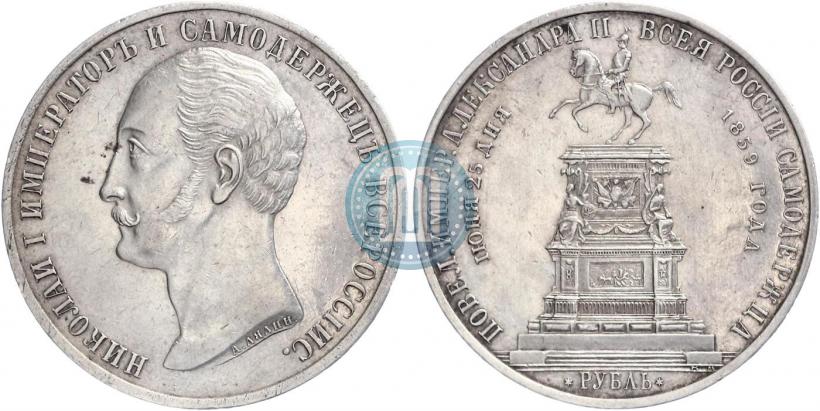 Picture 1 rouble 1859 year  "In memory of unveiling of monument to Emperor Nicholas I in St. Petersburg"