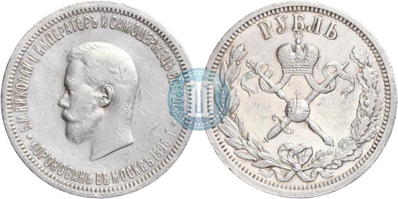 Picture 1 rouble 1896 year (АГ) "On the coronation of the Emperor Nicholas II"