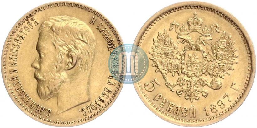 Picture 5 roubles 1897 year (АГ) 