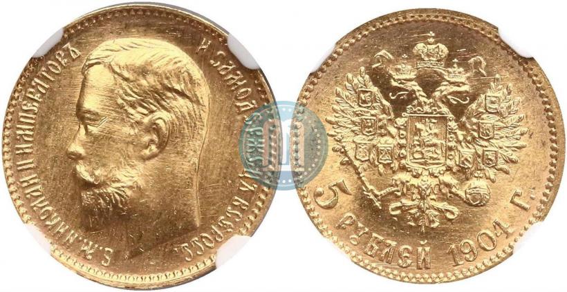 Фото 5 рублей 1904 года (АР) 