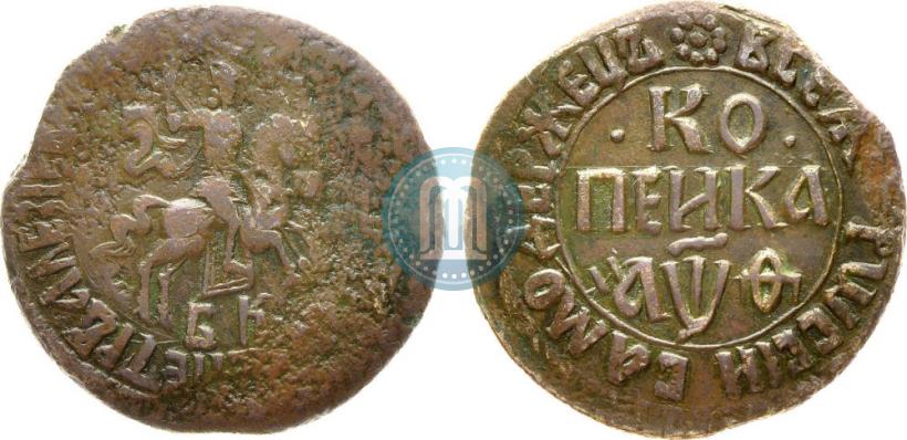 Фото 1 копейка 1709 года БК 