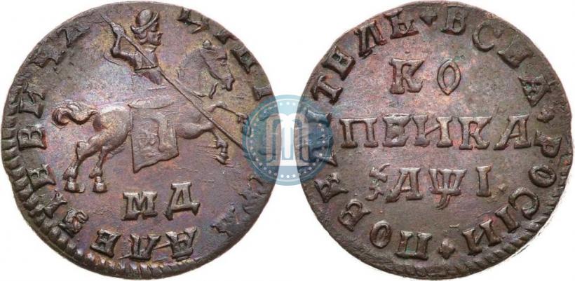 Фото 1 копейка 1710 года МД 
