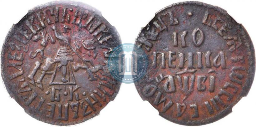 Picture 1 kopeck 1712 year БК 