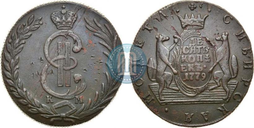 Фото 10 копеек 1779 года КМ 