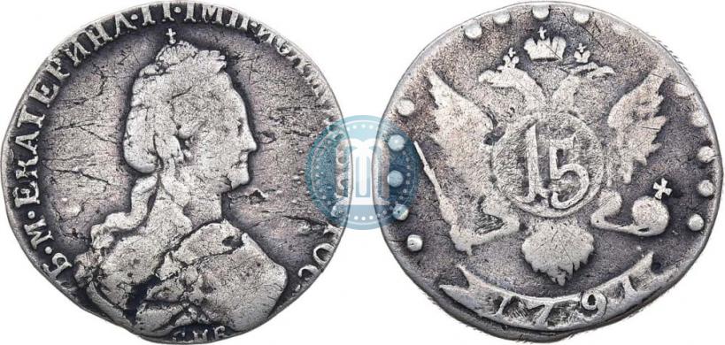 Фото 15 копеек 1791 года СПБ 