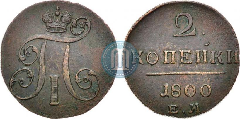 Picture 2 kopecks 1800 year ЕМ 