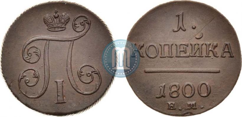 Picture 1 kopeck 1800 year ЕМ 