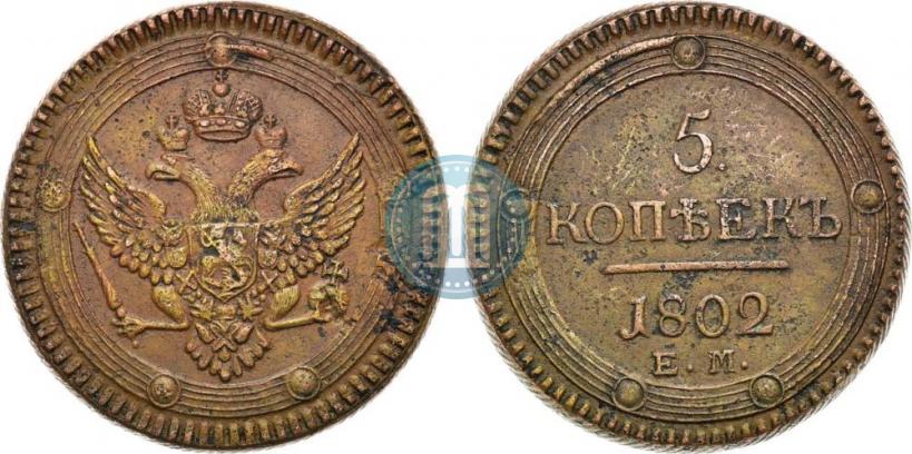 Picture 5 kopecks 1802 year ЕМ 