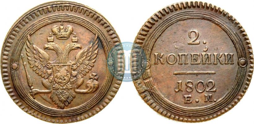 Picture 2 kopecks 1802 year ЕМ 