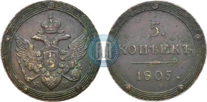 Picture 5 kopecks 1805 year КМ 