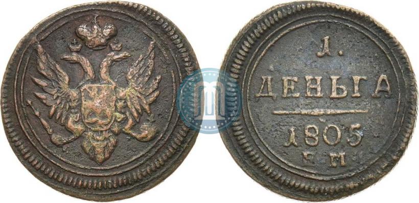 Picture Denga 1805 year ЕМ 