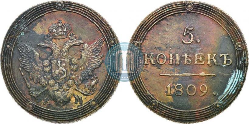 Фото 5 копеек 1809 года КМ 