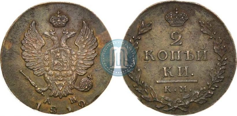 Picture 2 kopecks 1812 year КМ-АМ 