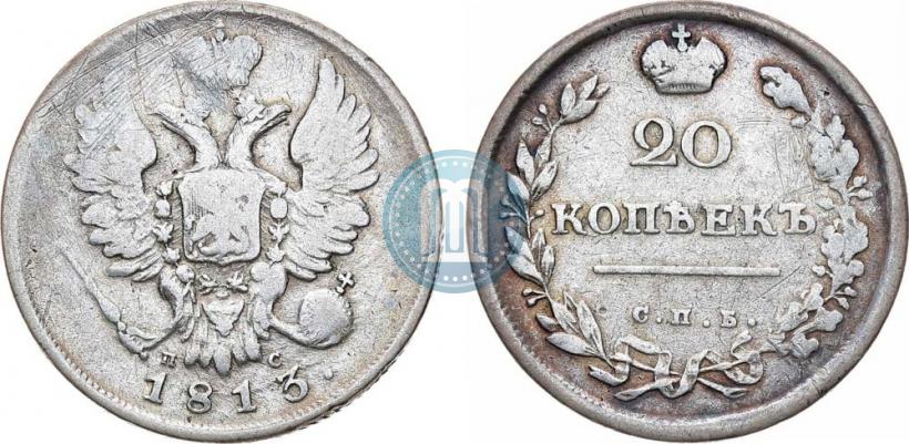 Picture 20 kopecks 1813 year СПБ-ПС 