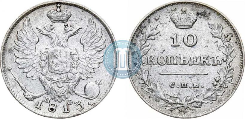 Picture 10 kopecks 1813 year СПБ-ПС 