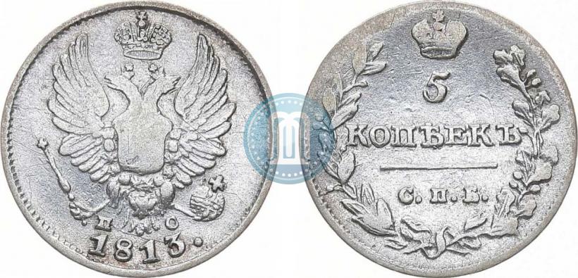 Фото 5 копеек 1813 года СПБ-ПС 