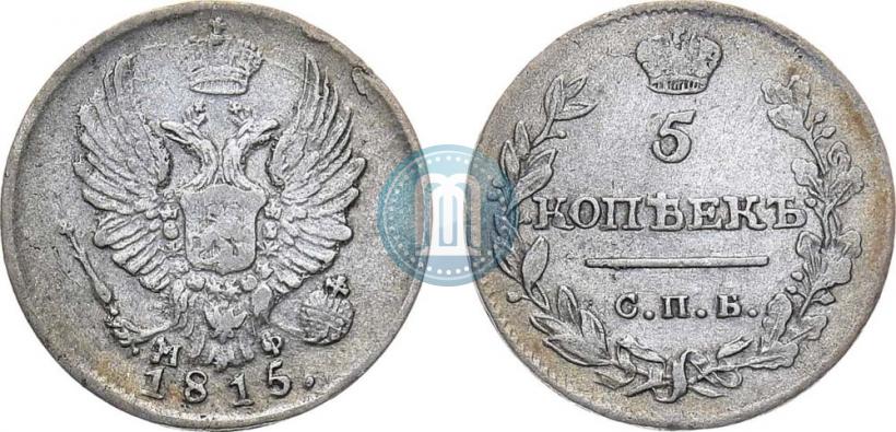 Picture 5 kopecks 1815 year СПБ-МФ 