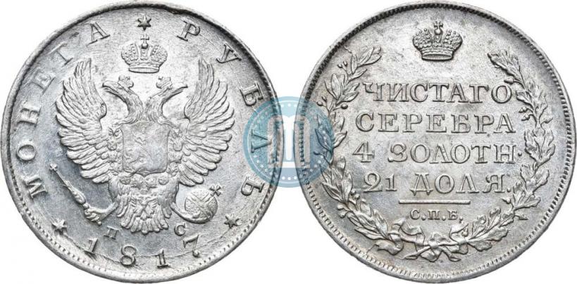 Picture 1 rouble 1817 year СПБ-ПС 