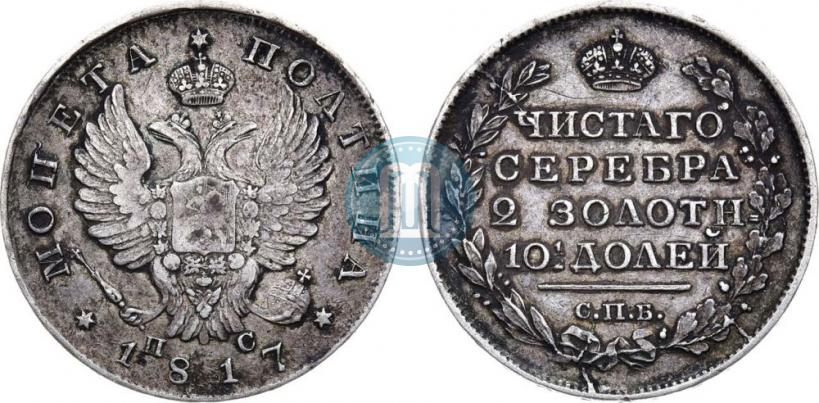 Picture Poltina 1817 year СПБ-ПС 