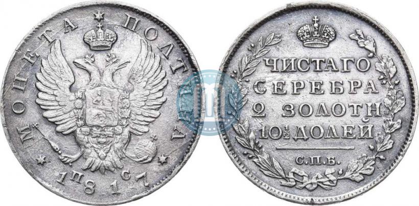 Picture Poltina 1817 year СПБ-ПС 