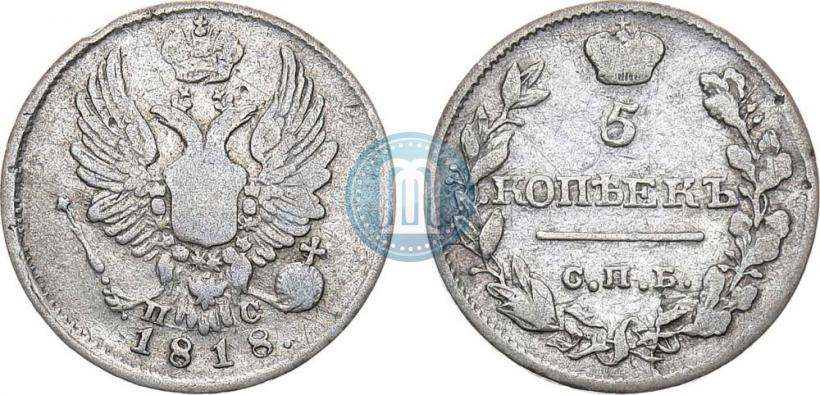 Picture 5 kopecks 1818 year СПБ-ПС 