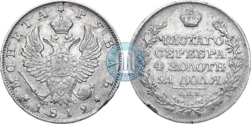 Picture 1 rouble 1819 year СПБ-ПС 