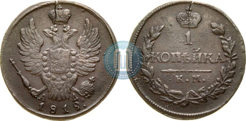 Фото 1 копейка 1819 года КМ-АД 