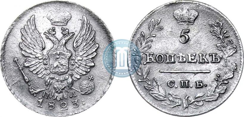 Фото 5 копеек 1823 года СПБ-ПД 