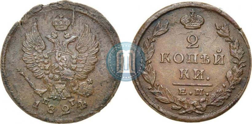 Picture 2 kopecks 1824 year ЕМ-ПГ 