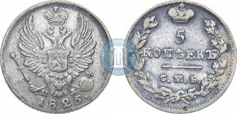 Picture 5 kopecks 1825 year СПБ-ПД 
