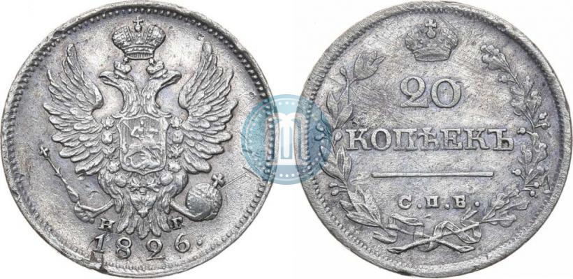Picture 20 kopecks 1826 year СПБ-НГ "Eagle with wings upwards"