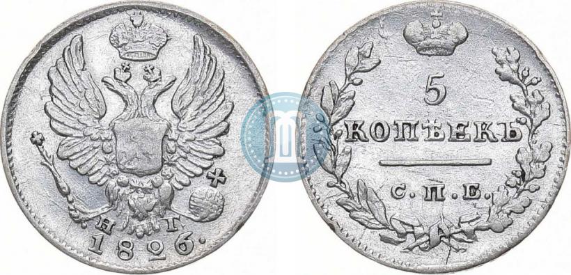 Фото 5 копеек 1826 года СПБ-НГ "Орел с поднятыми крыльями"