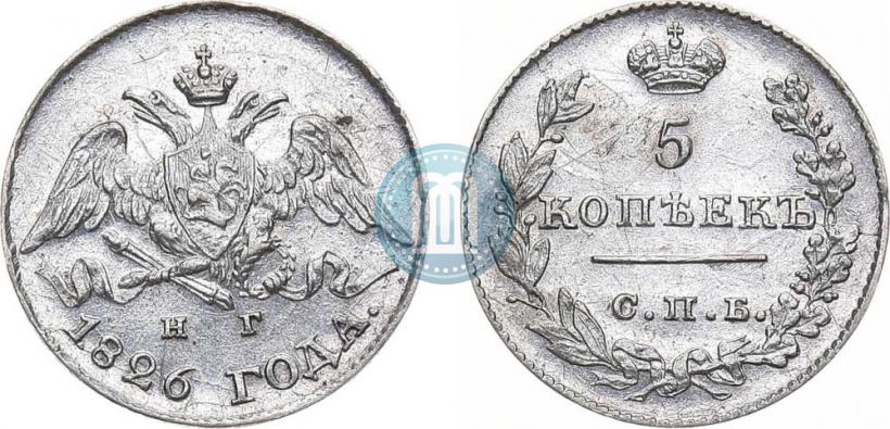 Picture 5 kopecks 1826 year СПБ-НГ "Eagle with wings downwards"