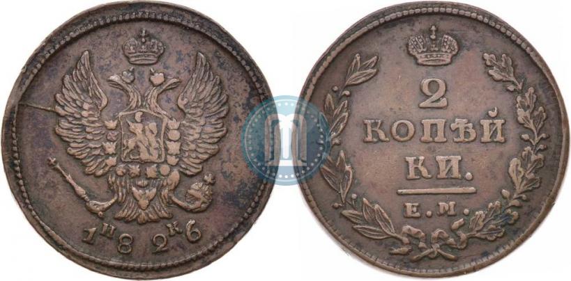 Picture 2 kopecks 1826 year ЕМ-ИК 