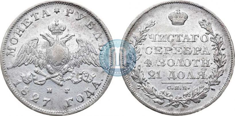 Picture 1 rouble 1827 year СПБ-НГ 