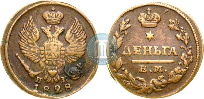 Фото Деньга 1828 года ЕМ-ИК 